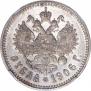 1 рубль 1906 года