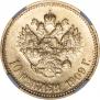 10 roubles 1909 year