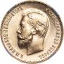 10 roubles 1911 year