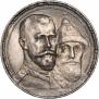 1 рубль 1913 года