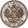 1 рубль 1913 года