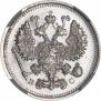 10 копеек 1913 года