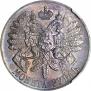 1 рубль 1914 года