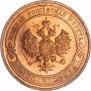 1 kopeck 1916 year