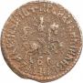 1 копейка 1705 года