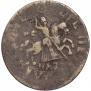 1 kopeck 1717 year