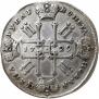 1 rouble 1729 year