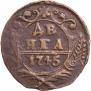 Denga 1745 year