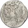 2 kopecks 1757 year