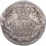 Гривенник 1766 года