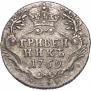 Гривенник 1769 года