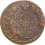 5 копеек 1773 года