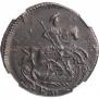 Denga 1788 year