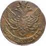 5 kopecks 1792 year