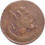 5 kopecks 1793 year