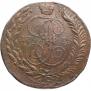5 kopecks 1793 year