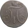 2 kopecks 1797 year