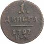 Denga 1797 year