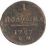 Polushka 1797 year