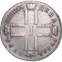 1 рубль 1798 года