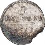 5 kopecks 1798 year