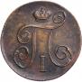 1 kopeck 1798 year