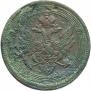 5 kopecks 1803 year