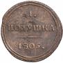 Polushka 1805 year
