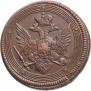 5 kopecks 1806 year