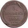 5 kopecks 1806 year