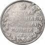 1 rouble 1809 year