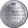 1 рубль 1810 года