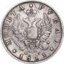 1 rouble 1811 year