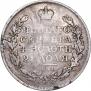 1 rouble 1811 year