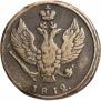 2 копейки 1812 года