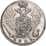 10 kopecks 1813 year