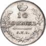 10 kopecks 1813 year