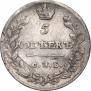 5 копеек 1814 года