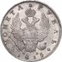1 rouble 1815 year