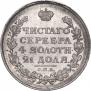 1 rouble 1815 year