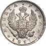 1 rouble 1817 year