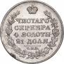 1 rouble 1817 year