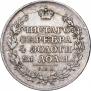 1 rouble 1818 year