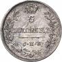 5 копеек 1819 года