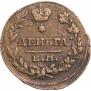 Деньга 1819 года