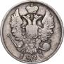 20 копеек 1823 года