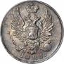 5 копеек 1823 года