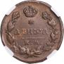 Деньга 1825 года