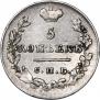 5 копеек 1826 года