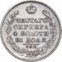 1 rouble 1827 year